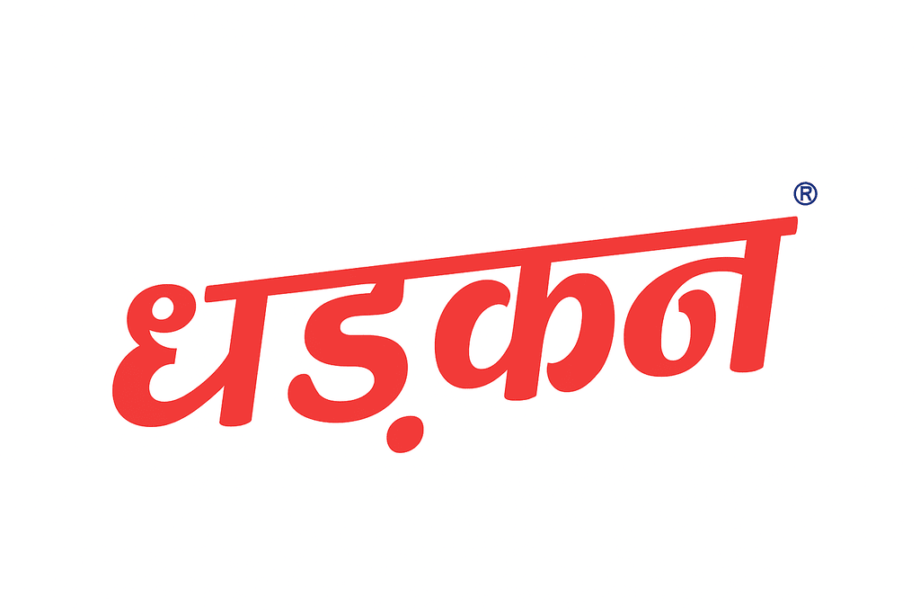 Dharkan detergent<br>powder