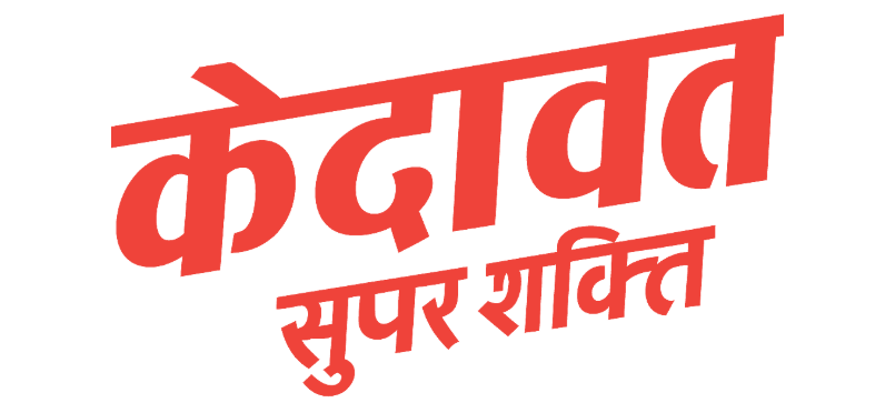 Kedawat Super Sakti<br>Detergent Powder